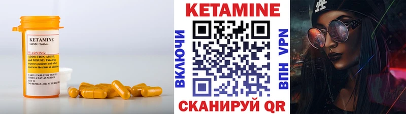 КЕТАМИН ketamine  цена   Долинск 