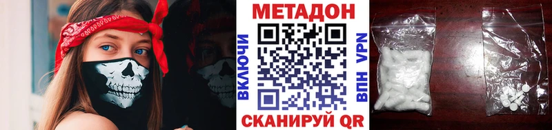 Метадон methadone  Долинск 